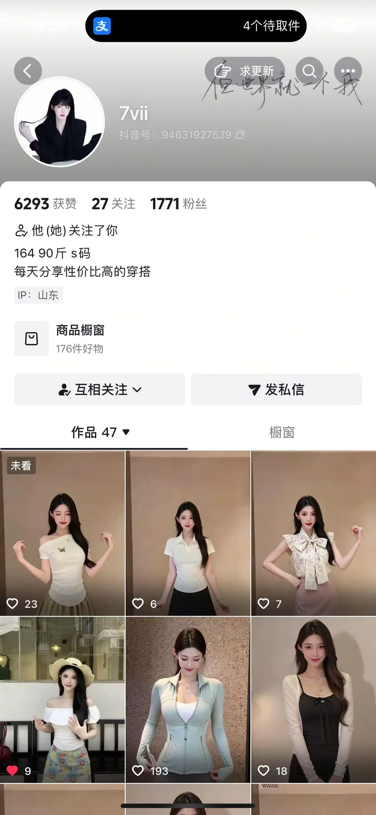 项目案例 02