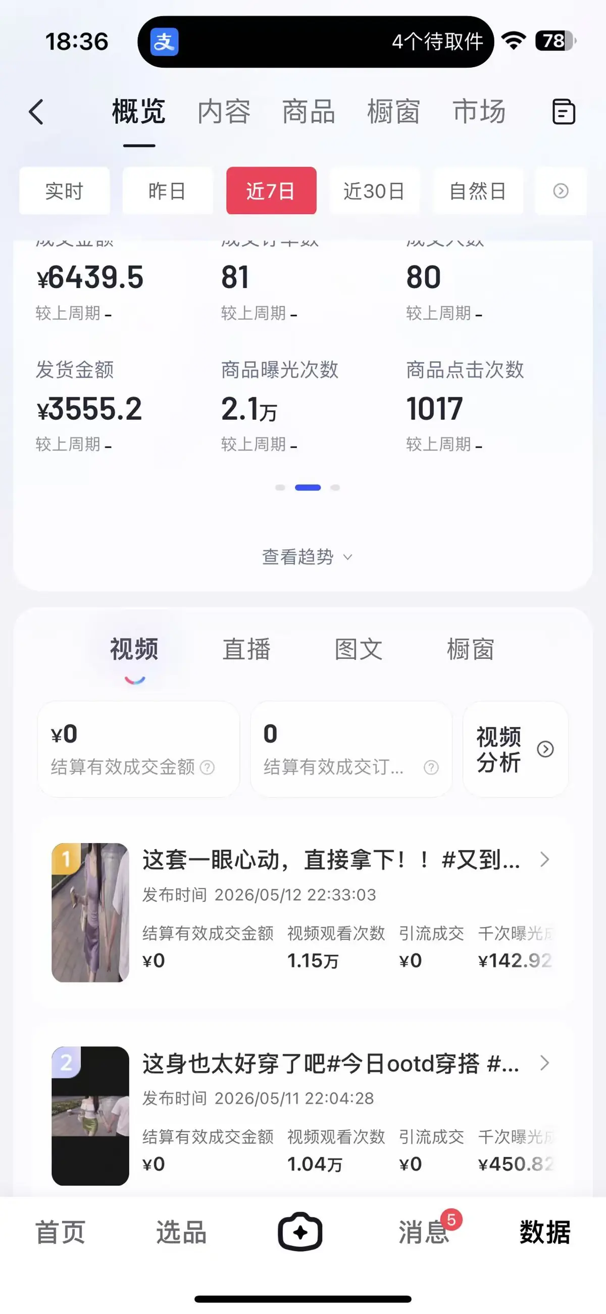 项目案例 06