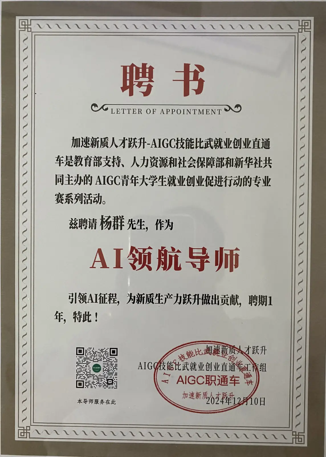 资质证书 04