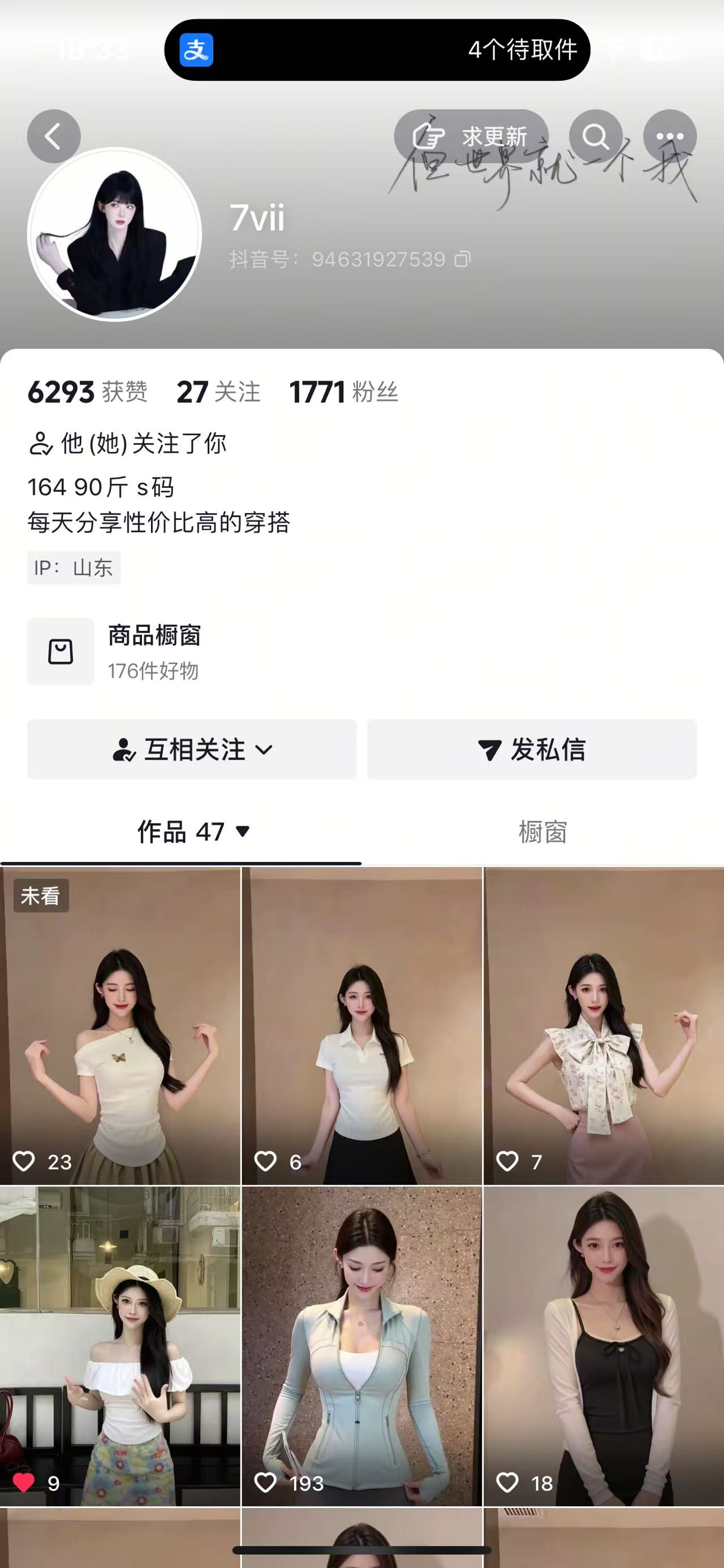 项目案例 02